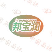 PAMBOROU 邦宝润