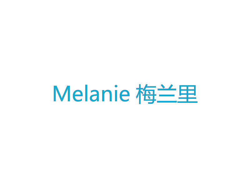 MELANIE 梅兰里