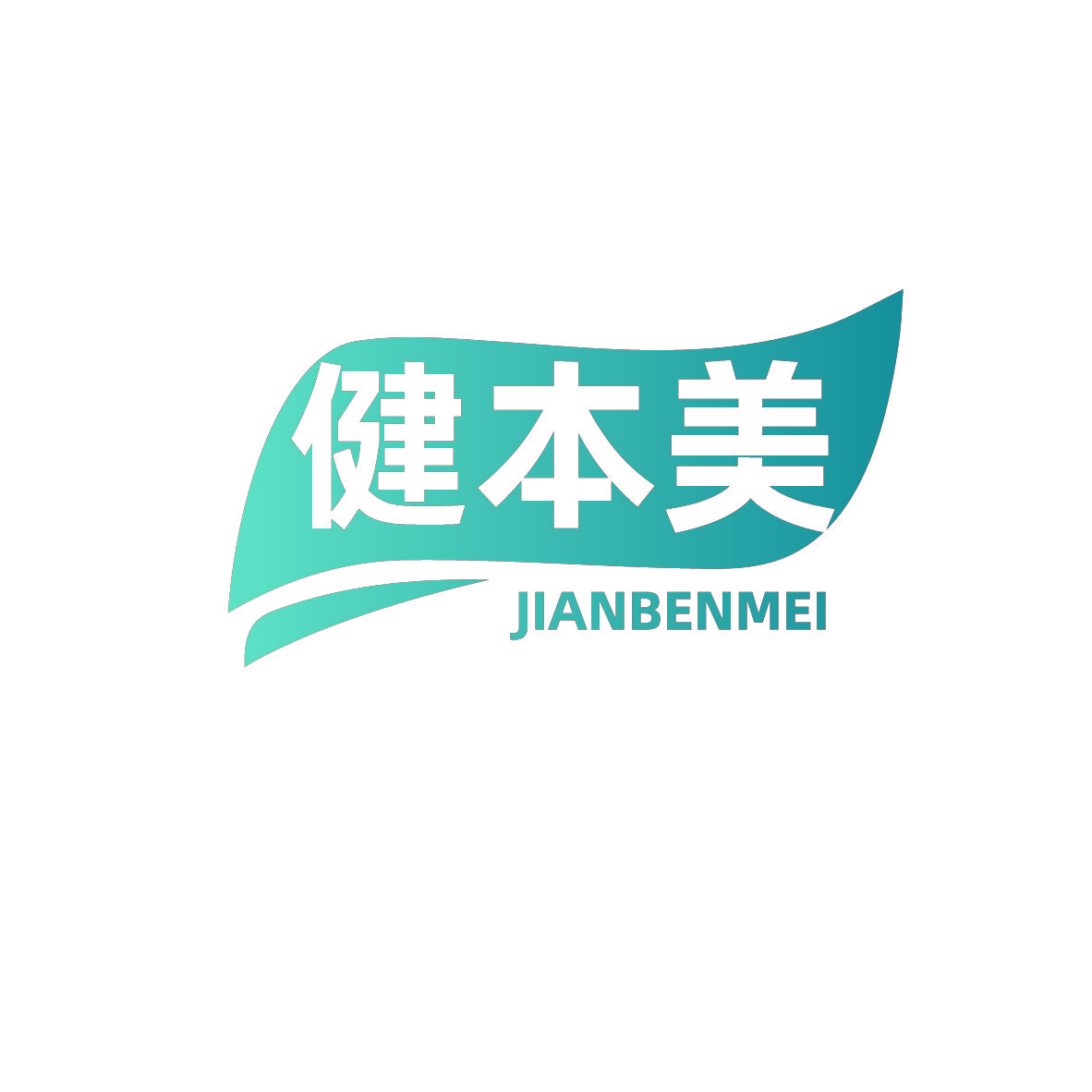健本美