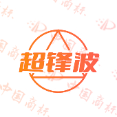 超锋波