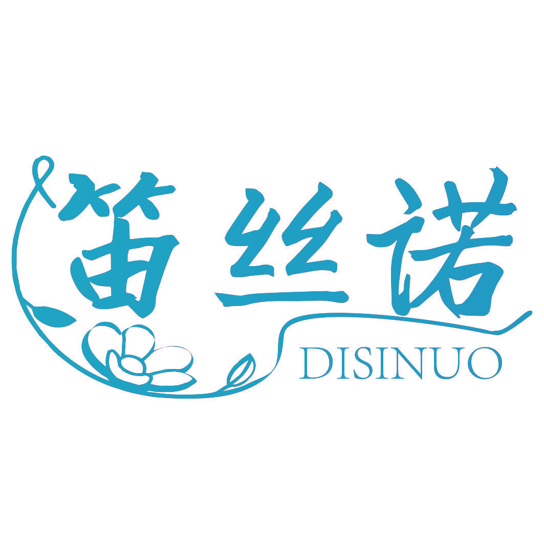 笛丝诺