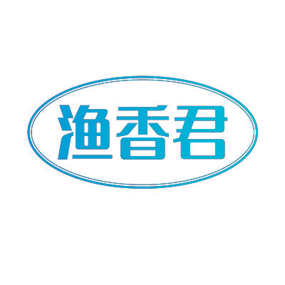渔香君