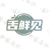 舌鲜见