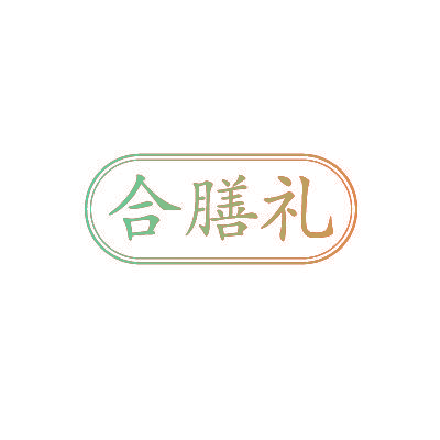 合膳礼