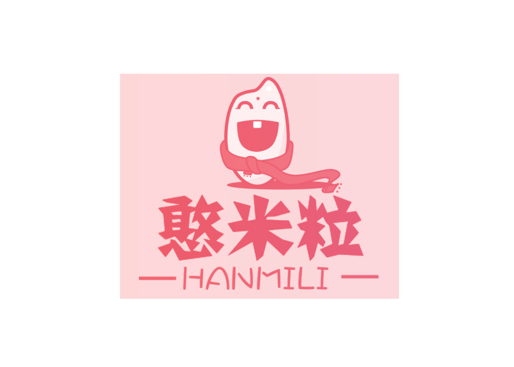 憨米粒
