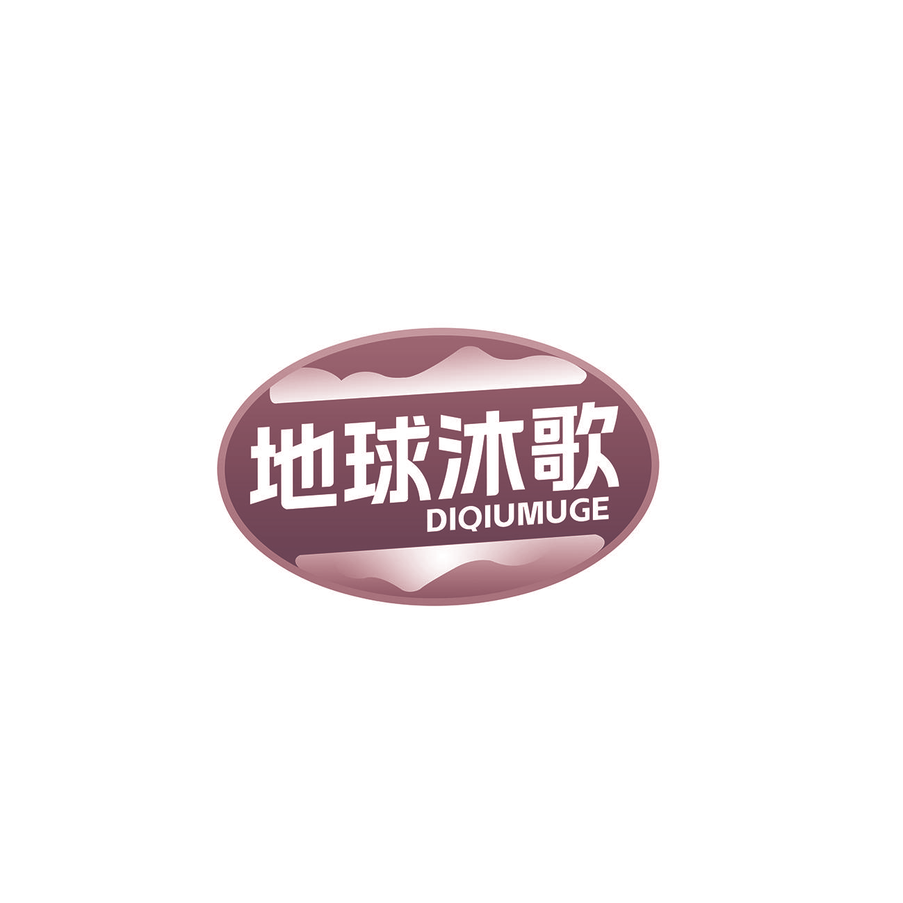 地球沐歌