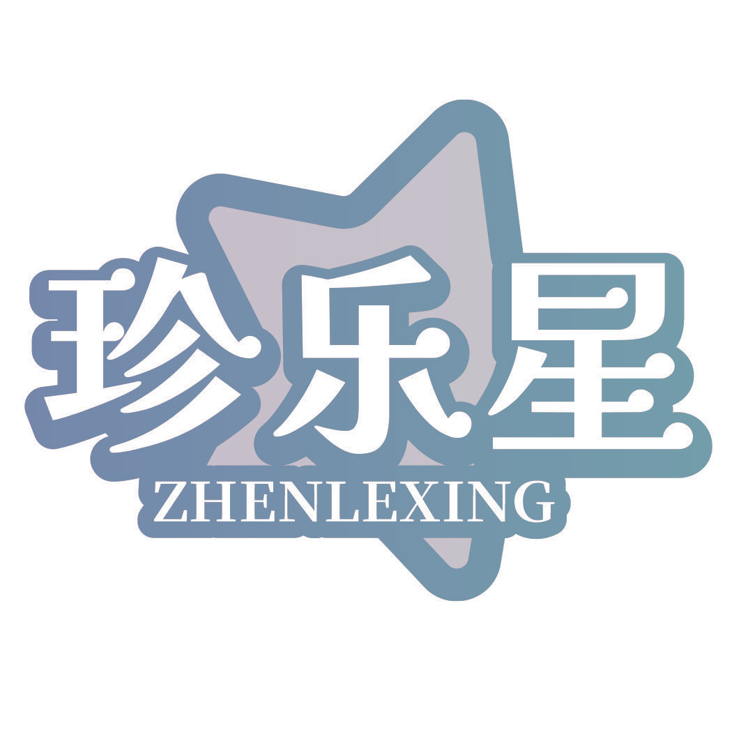 珍乐星