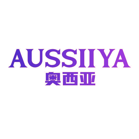 奥西亚 AUSSIIYA