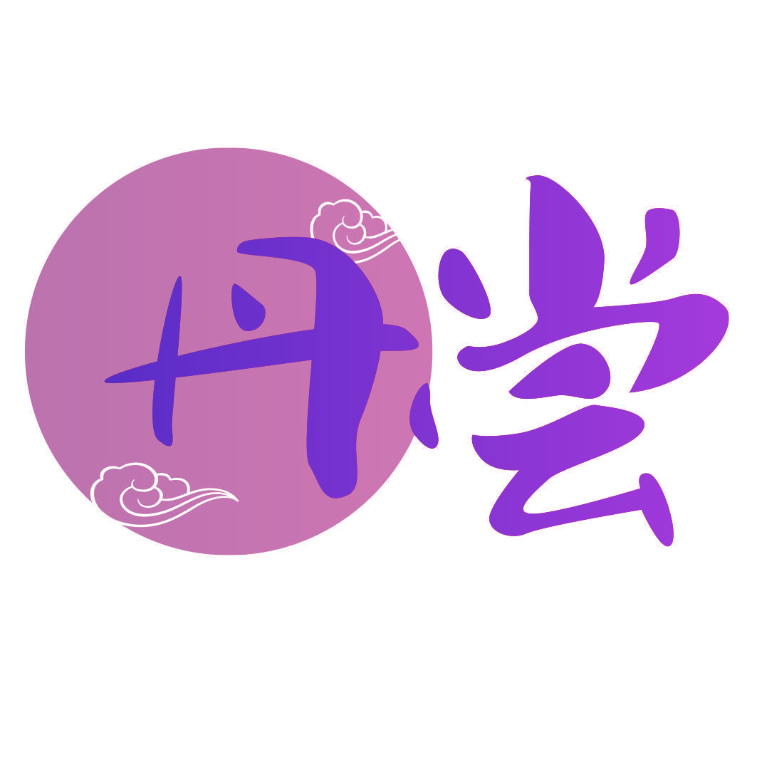 丹尝