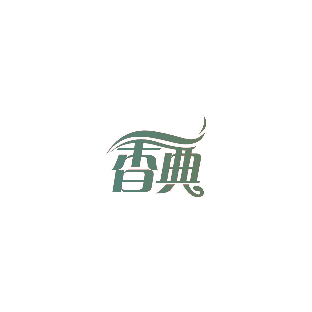 香典