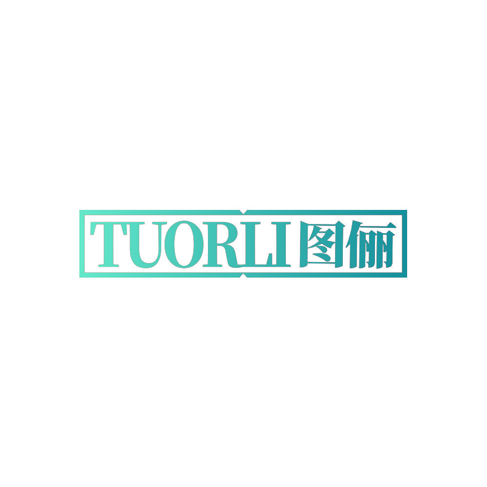 TUORLI 图俪