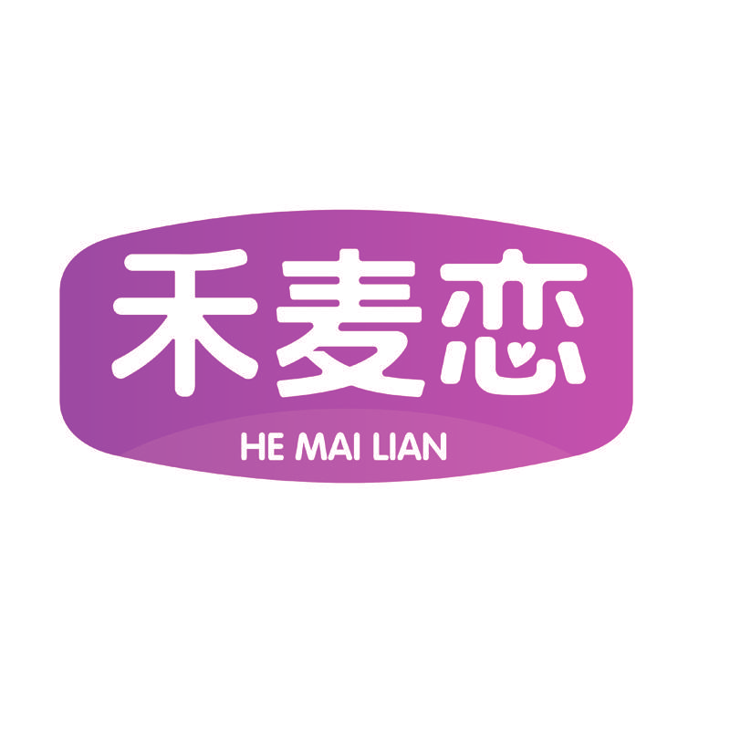 禾麦恋