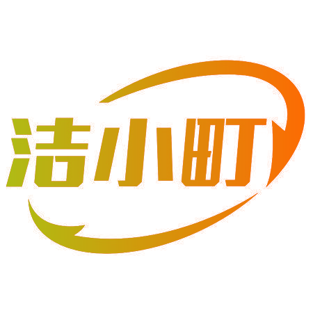 洁小町