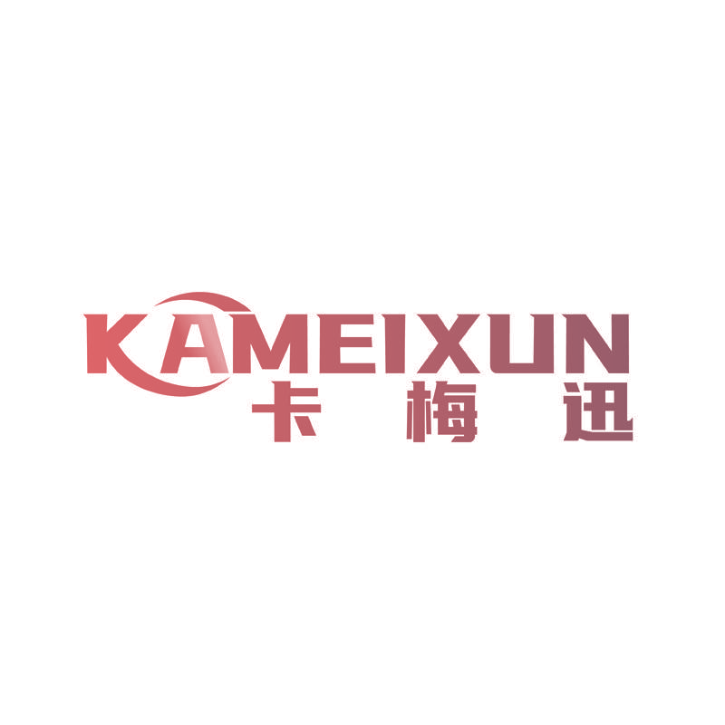 卡梅迅
