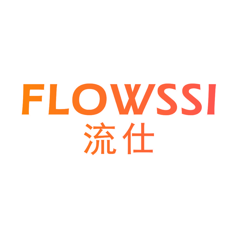 FLOWSSI 流仕