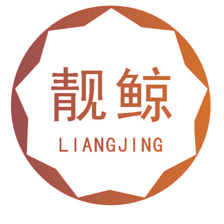 靓鲸