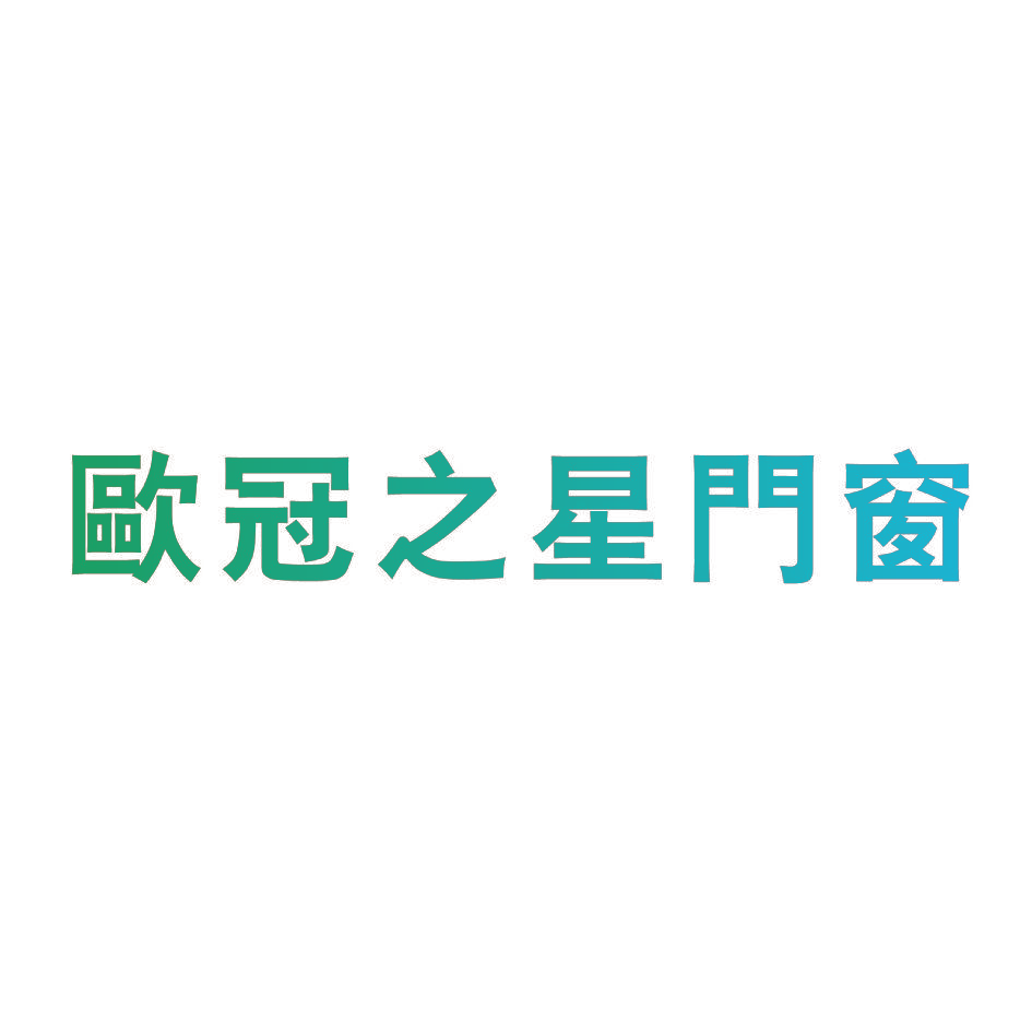 欧冠之星门窗