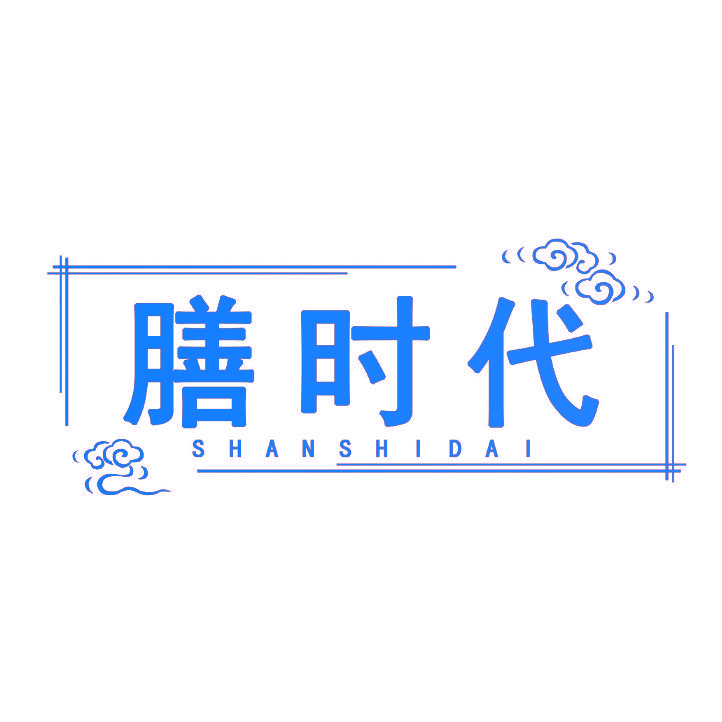 膳时代