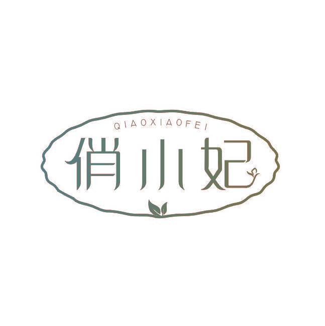 俏小妃