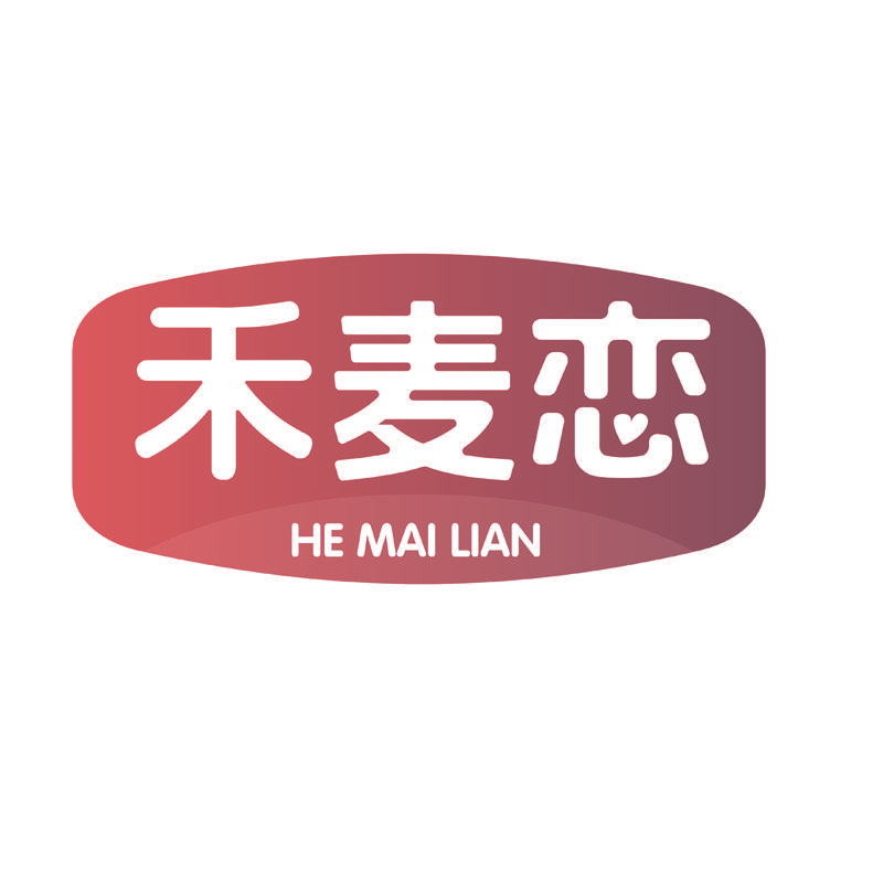 禾麦恋
