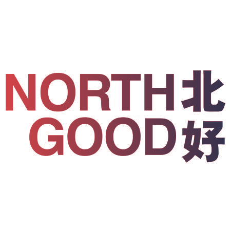 北好 NORTH GOOD