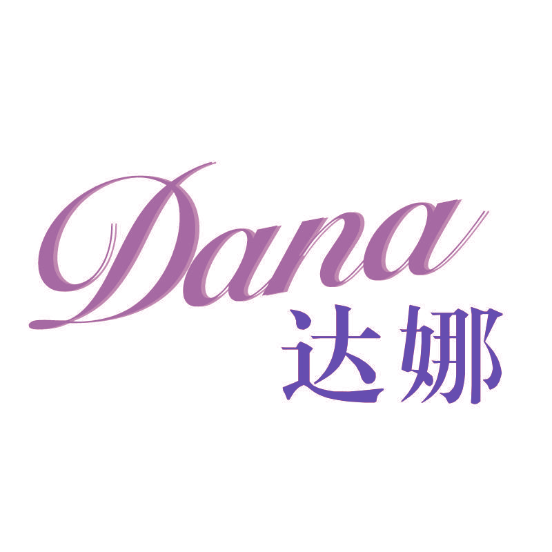 达娜