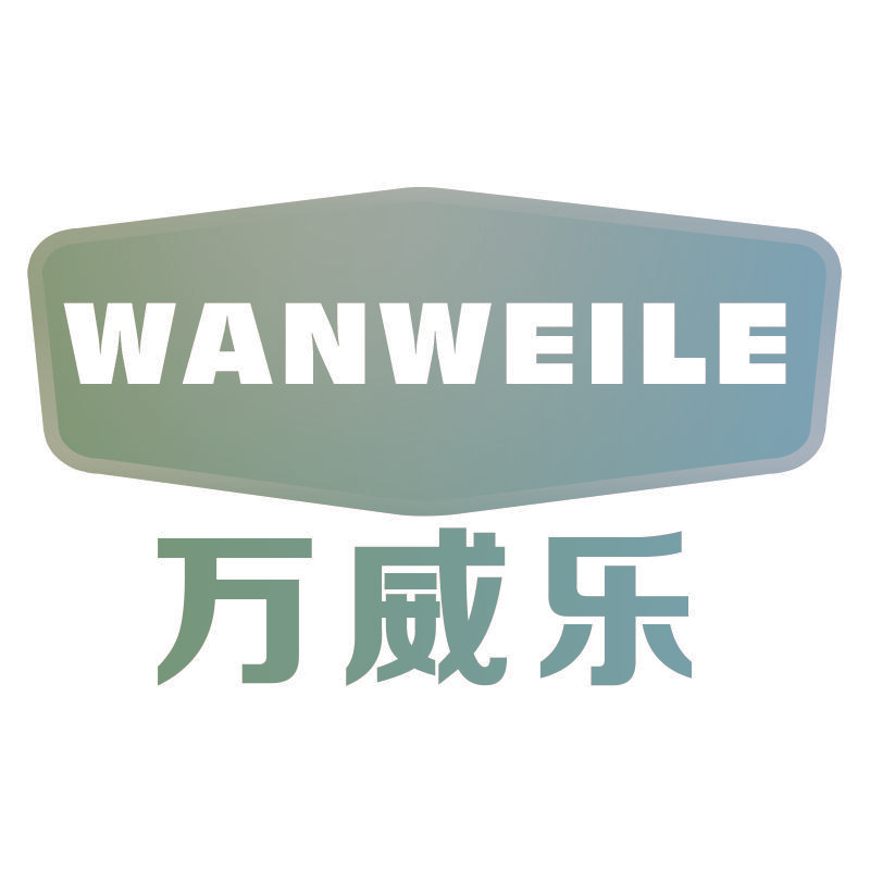 万威乐