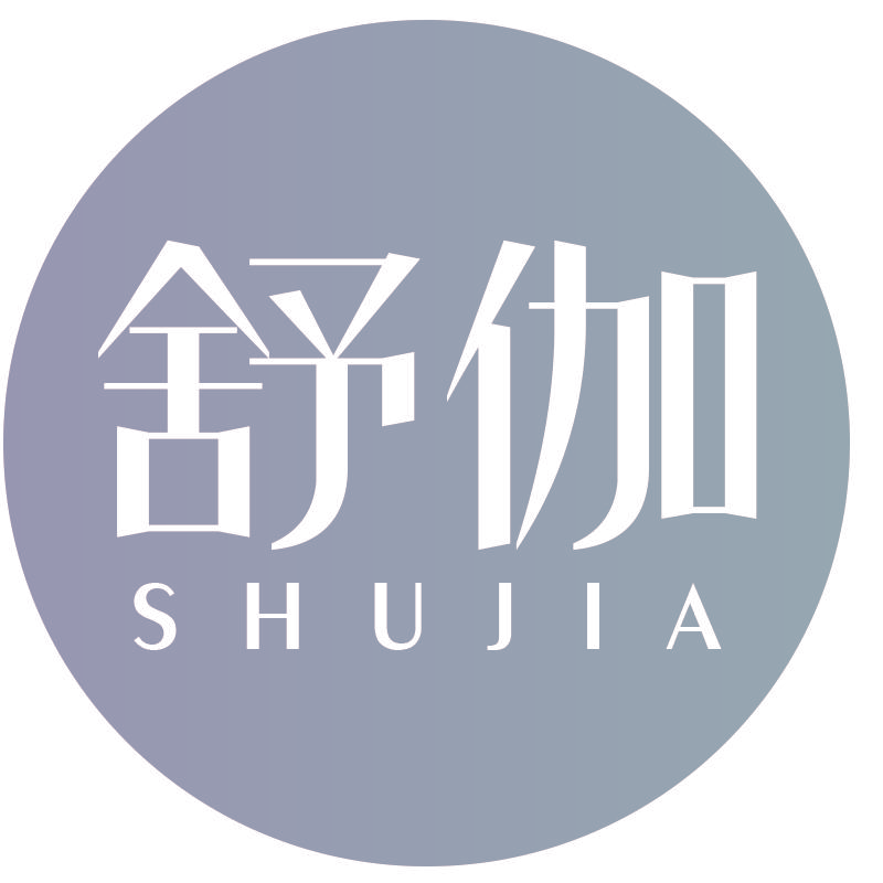 舒伽