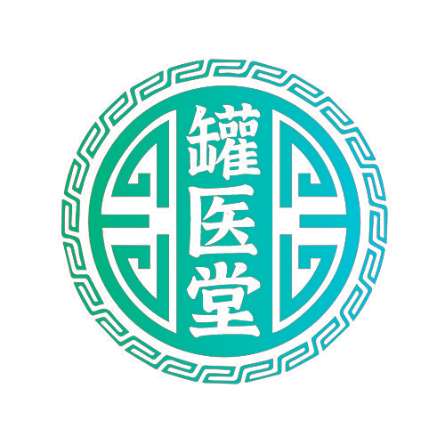 罐医堂