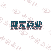 健蒙药业