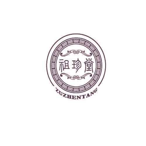 祖珍堂