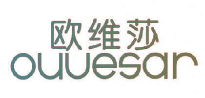 欧维莎 OUVESAR