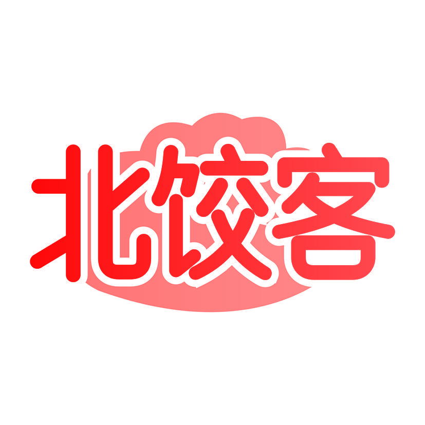 北饺客