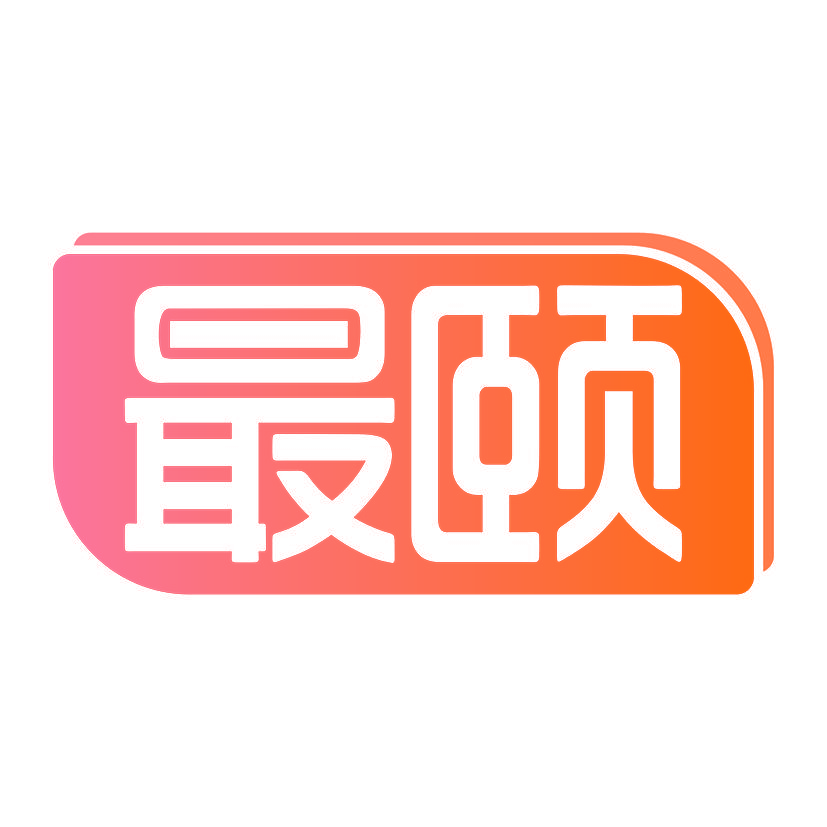 最颐