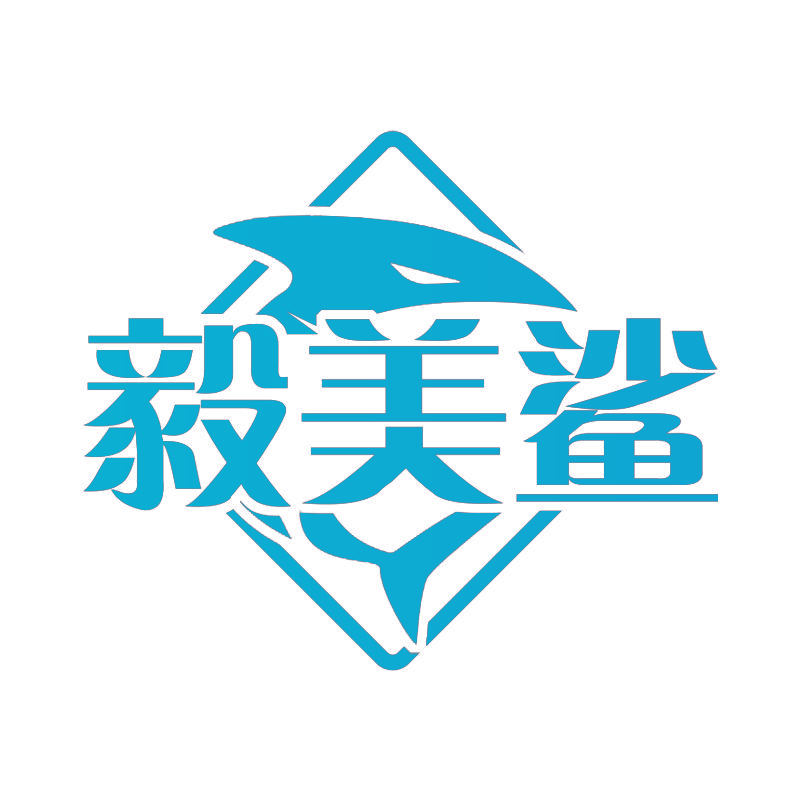 毅美鲨