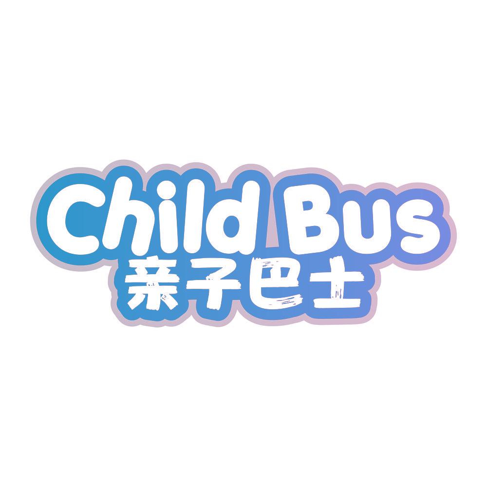 亲子巴士 CHILD BUS