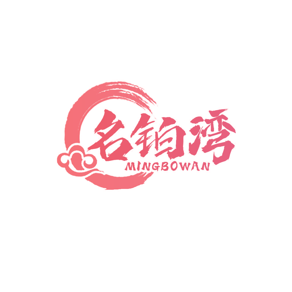 名铂湾
