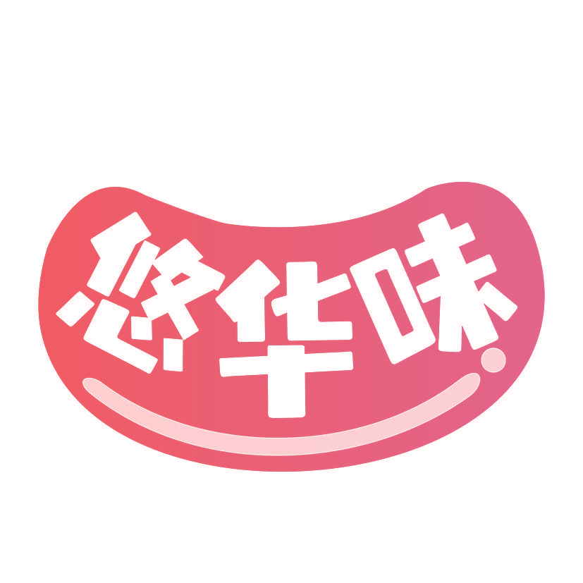 悠华味