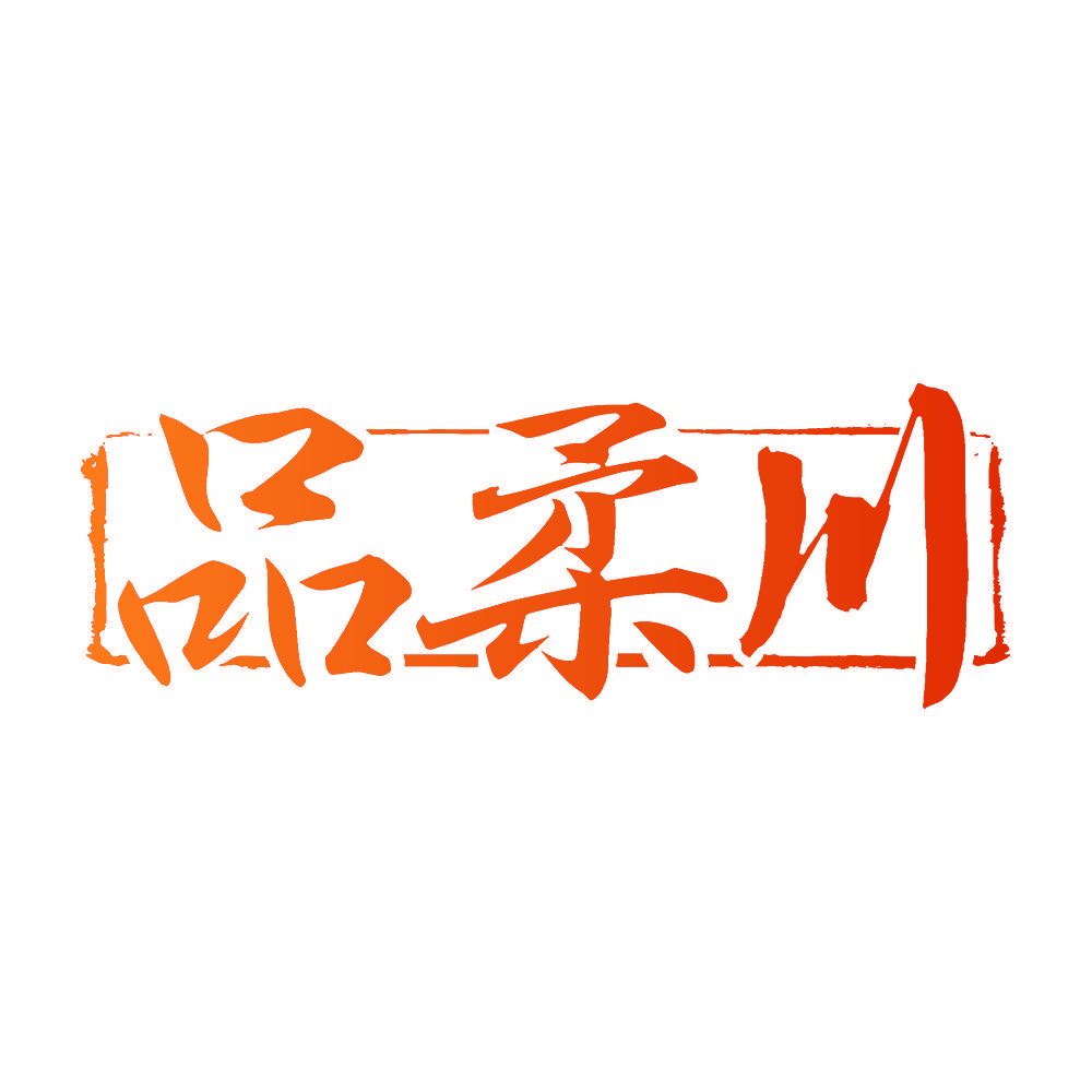 品柔川
