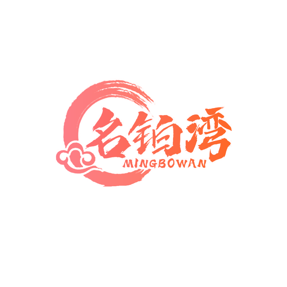名铂湾