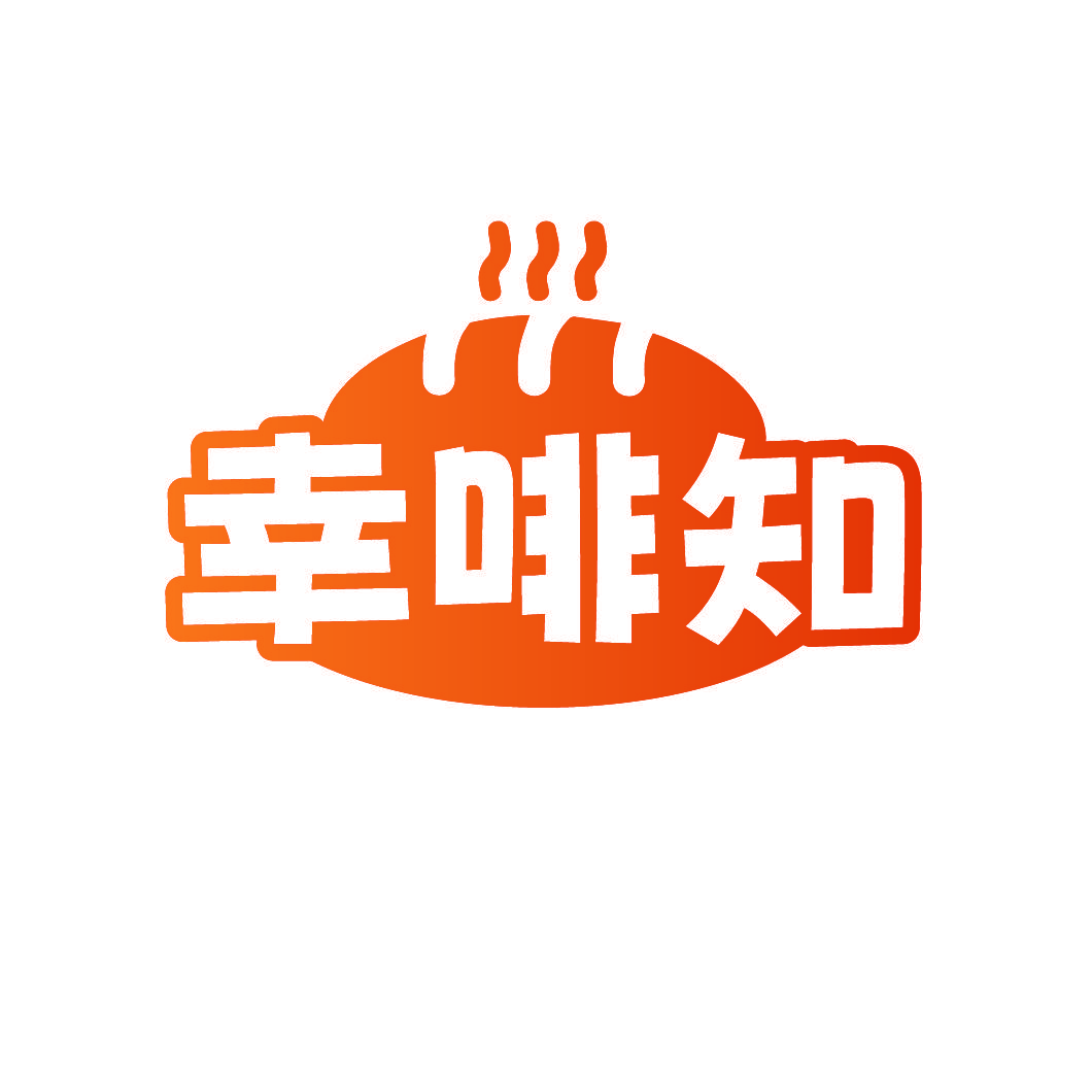 幸啡知