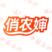俏农婶