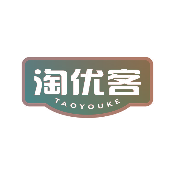 淘优客