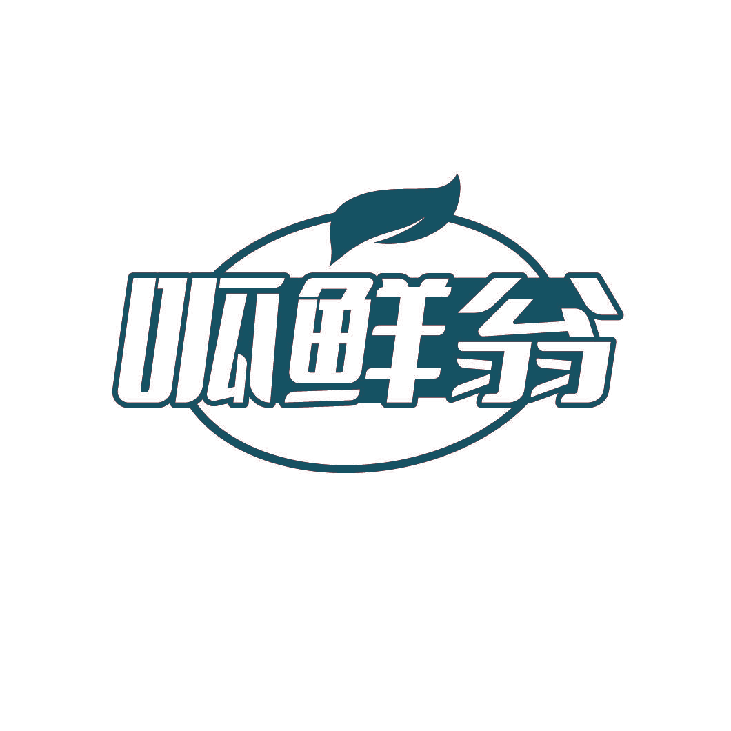呱鲜翁