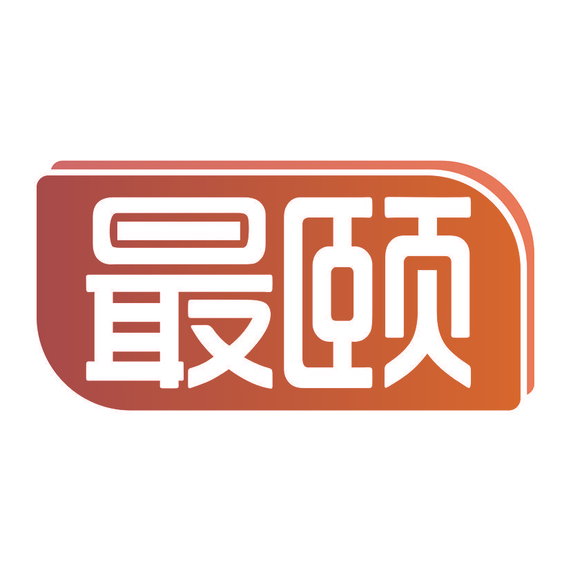 最颐