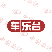 车乐台