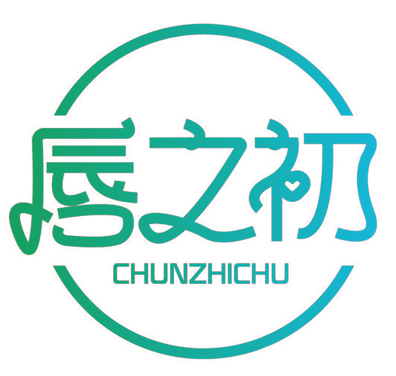 唇之初