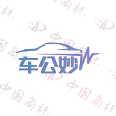 车公妙