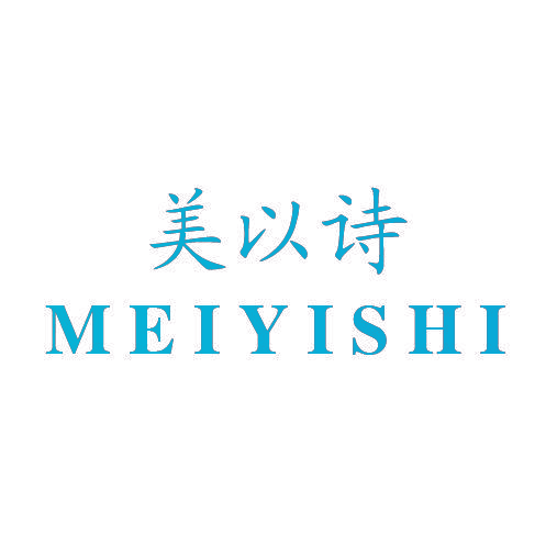 美以诗