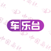 车乐台